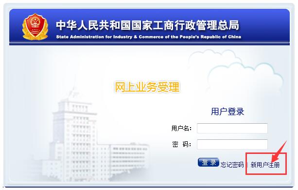 2021年南宁企业网上核名注册地址操作指南（教你怎样提高核名通过率？）